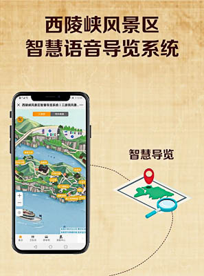 东湖景区手绘地图智慧导览的应用